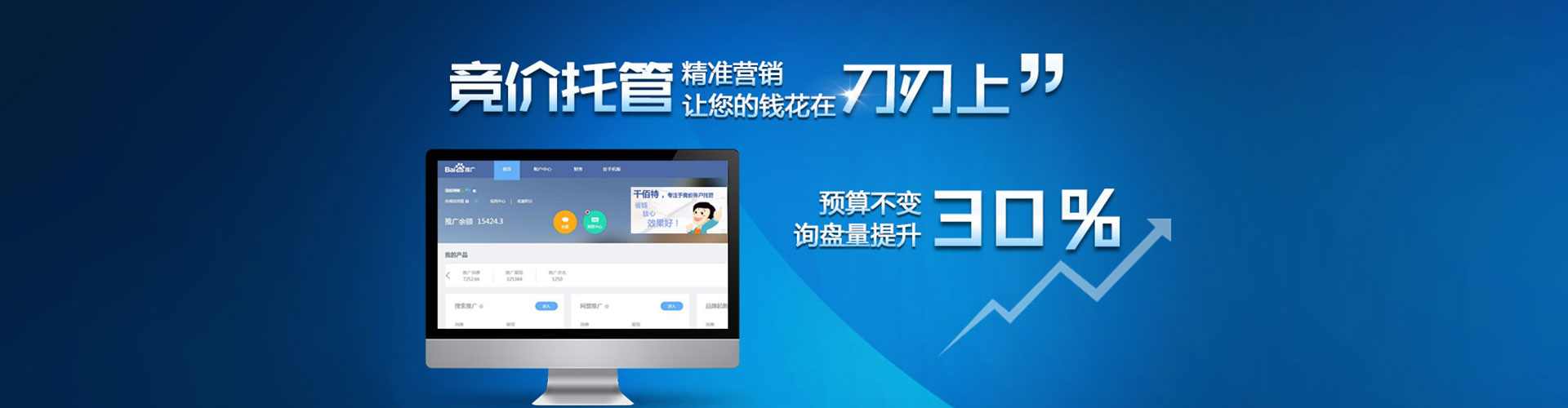 清新竞价排名